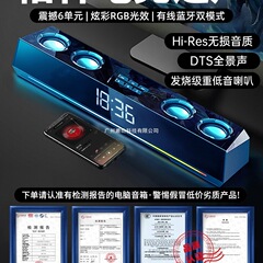 柏林之声电脑音响台式家用有线蓝牙音箱电竞游戏专用高音质低音炮