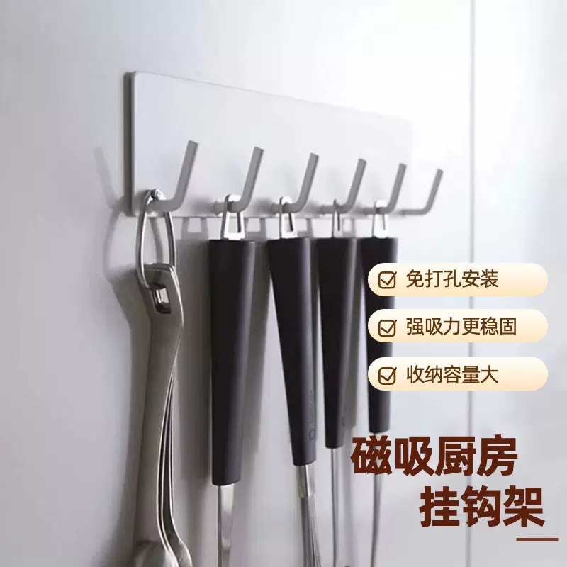 磁吸挂钩免钉冰箱侧面大排挂钩简约风门后钩厨房毛巾抹布围裙挂架