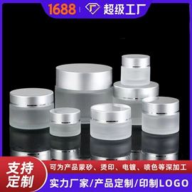 玻璃瓶;玻璃罐;化妆品包装