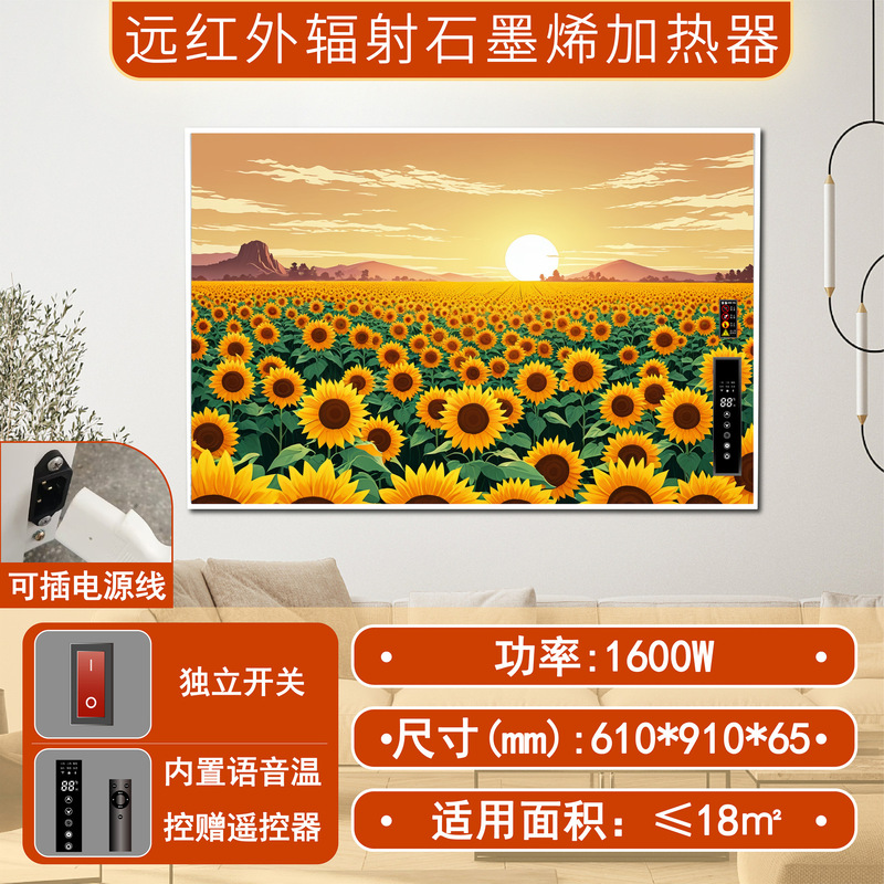 新款高温远红外石墨烯电暖画家用商用速热节能电暖器壁挂式暖气片|undefined