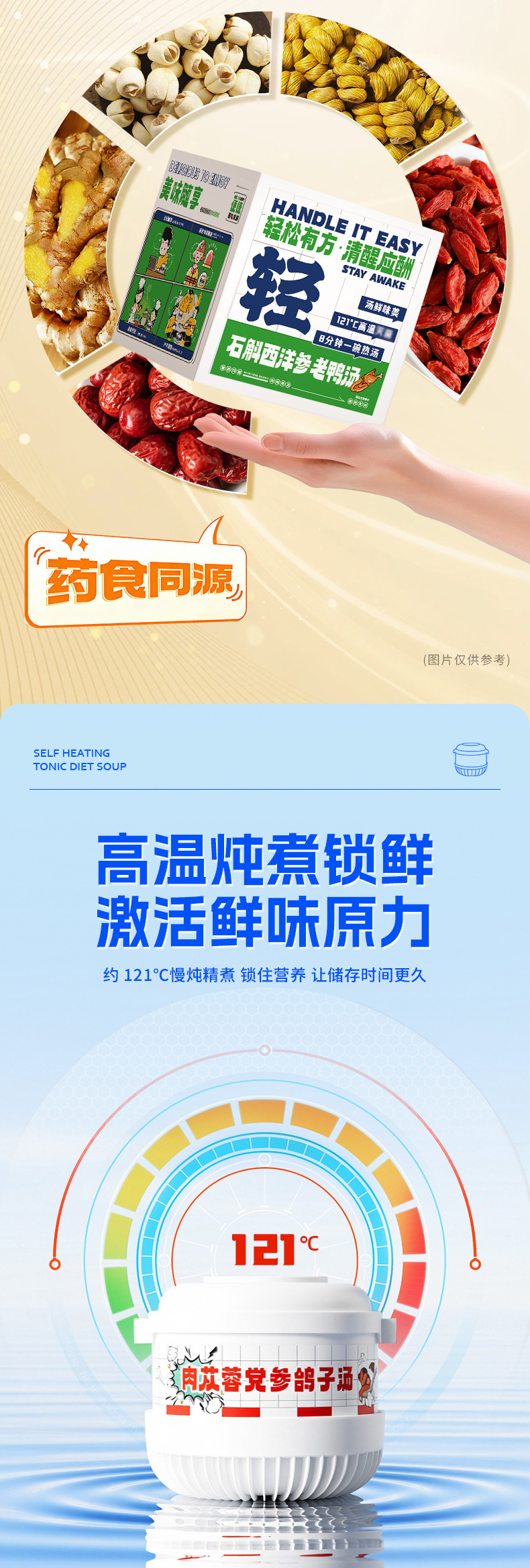 Ready to Eat Fish Maw Self Heating Herbal Soup 258g Bowl Nourishing Convenience Meal key features