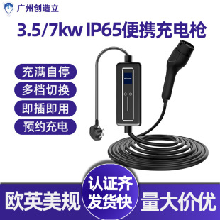Portable Charging Gun Factory New Energy Vehicle Charging Pile European Standard Household Type 2 AC Car Charger