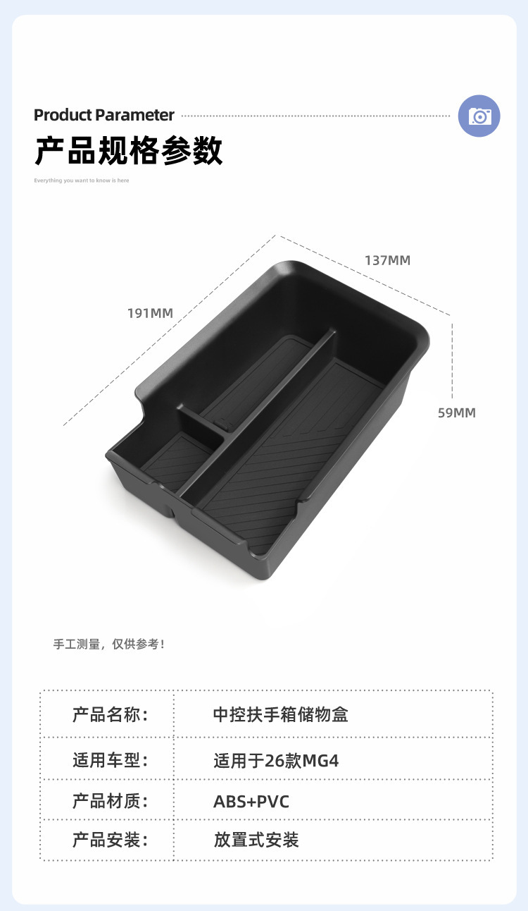 Suitable for 26 Mg Mg4 Armrest Box Storage Box Central Control Car Storage Storage Car Supplies Modification Accessories