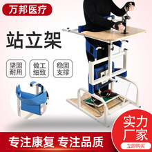 残疾偏瘫下肢站立架直立架腿部练习康复器材辅助锻炼工具成人