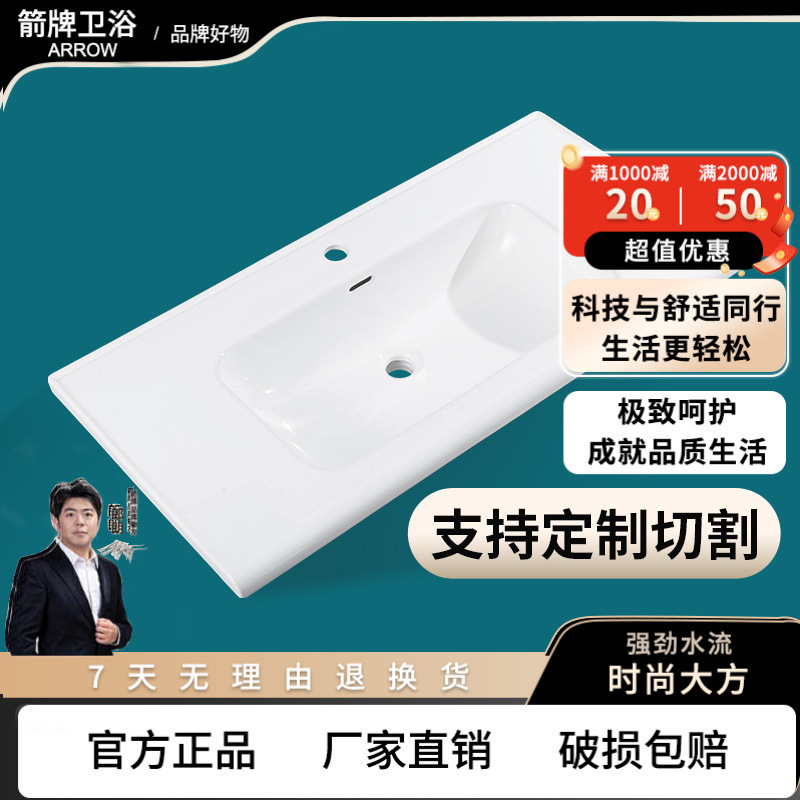 Arrow Brand Bathroom Ceramic Washbasin Integrated Basin Semi-Embedded Countertop Washbasin Cabinet Wash Basin Arrow Brand Bathroom Ceramic Washbasin Integrated Basin Semi-Embedded Countertop Washbasin Cabinet Wash Basin