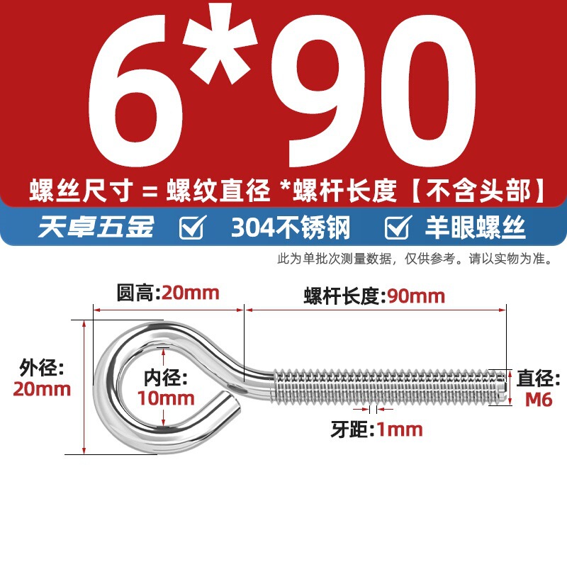 镀锌/304不锈钢 闭口羊眼螺丝 吊环螺丝带圈挂钩螺钉圆环机牙螺栓|undefined