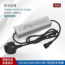 12V/24V恒压防水开关电源60W-600W LED灯带 灯箱 平板灯防水电源
