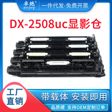 适用夏普2008UC显影仓2508uc MX-2318 2018uc 3618 2638 2618载体