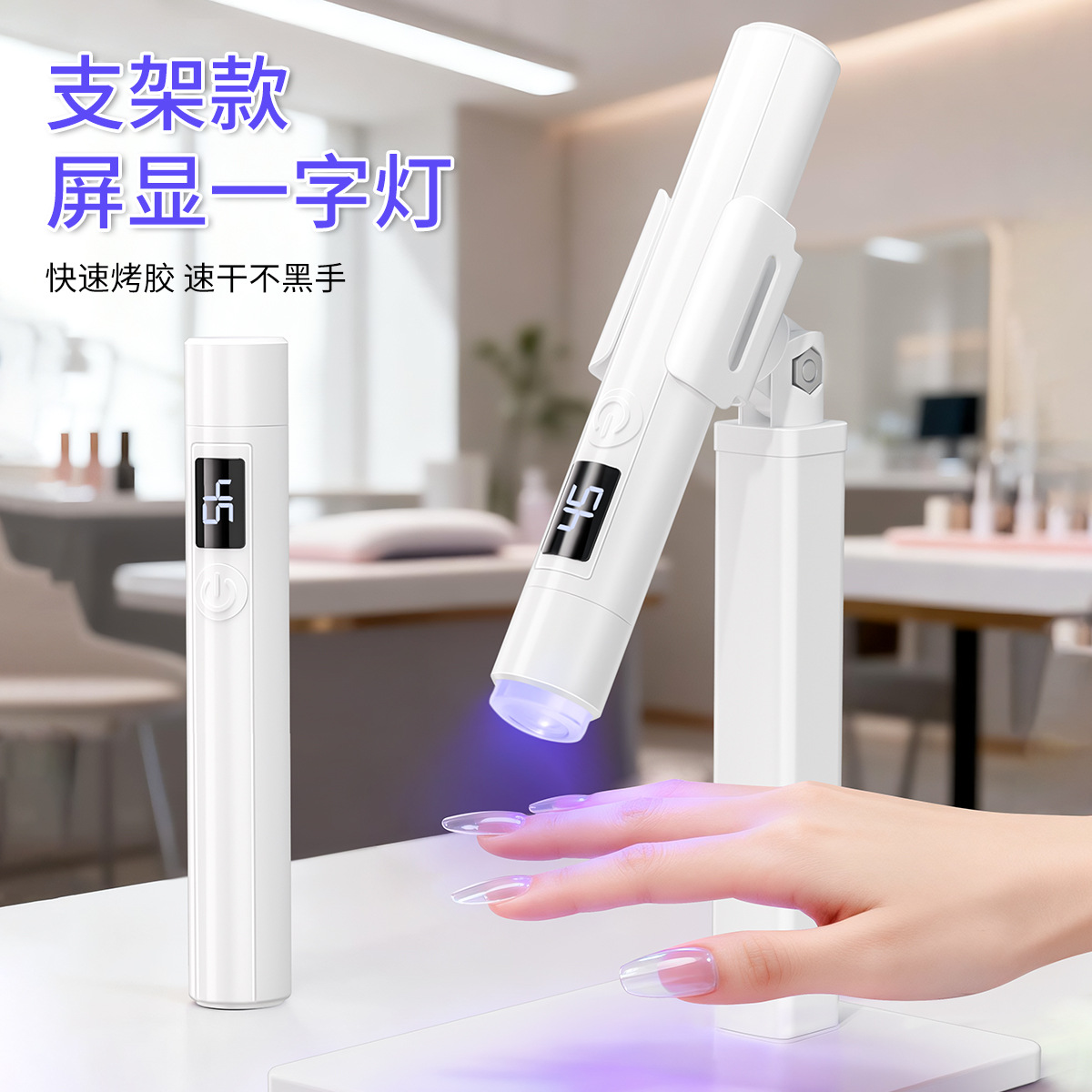 Pantalla blanca portátil de secado rápido con lámpara de una palabra parche de uñas pegamento horneado máquina de fototerapia con soporte especial para manicuras