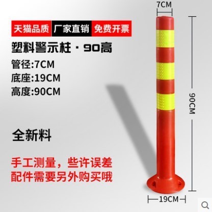 厂家塑料警示柱包邮护栏弹力路障锥柱防撞柱交通设施反光柱隔|undefined
