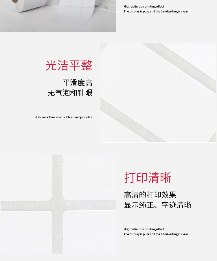 不干胶详情-5_07