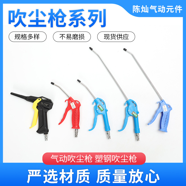 高压吹尘枪 气动吹尘枪塑钢吹尘枪  飓风吹尘枪 厂家供应