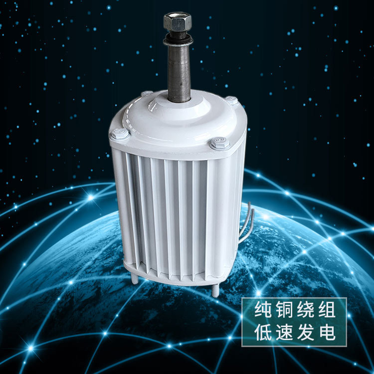 2500W小型风力发电机 全C微型永磁三相交流发电 低转速家用