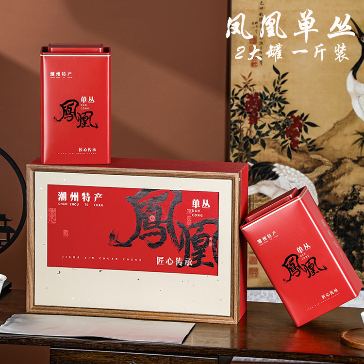 高档潮州特产凤凰单丛2罐半斤一斤装茶叶包装盒空盒单丛茶空礼盒
