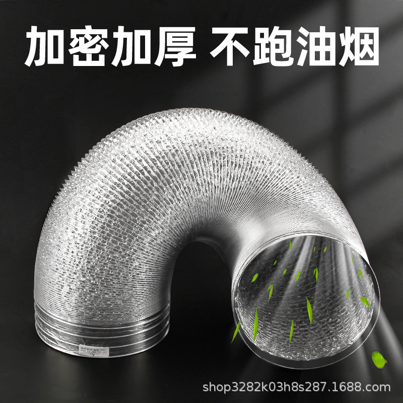 油烟机管道排烟管铝箔软管卫生间排风管浴霸换气扇排气扇风筒