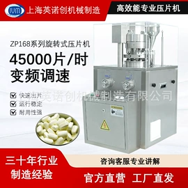 化工成型设备;食品药品成型机;粉末成型机