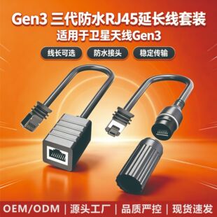 Դ�^�S؛Gen3 ��ˮRJ45�W���׼�V3���������ˮ���׾��Ŀ羳����