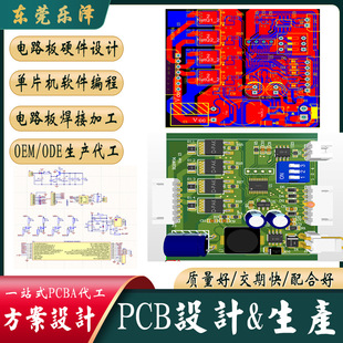 STM32 development scheme schematic diagram PCB circuit board design single chip microcomputer programming scheme development contract materials