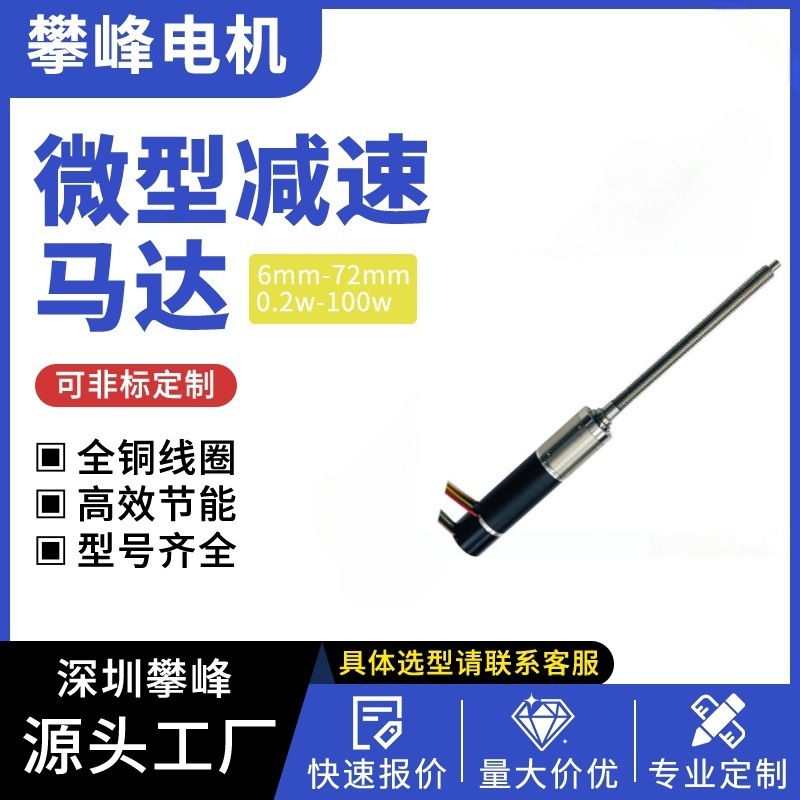 替代maxon faulhaber 12-54mm空心杯行星减速电机+编码器可定制