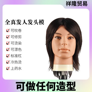 Hairdressing men's head model teaching head wig model head braid hair cutting hot hair dyeing practice factory wholesale