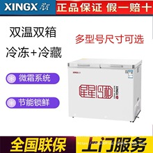 星星冰柜家用卧式双温冰柜商用冷藏冷冻保鲜节能冰箱自动减霜冷柜