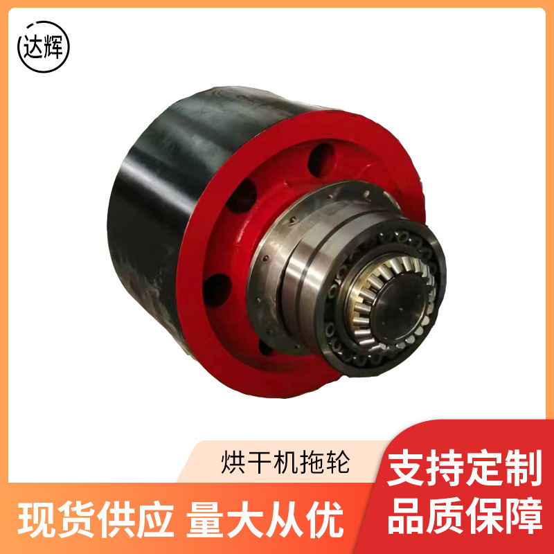 滚筒转炉烘干机托轮烘干机拖轮总成配件造粒机拖轮