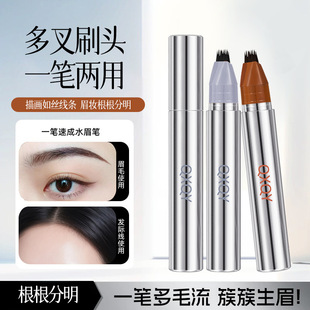 Qxqy Multi-Pronged Plush Water Eyebrow Pencil Natural Stereo Waterproof with Clear Roots Wild Eyebrow Replacement Hairline Cross-Border Beauty Makeup