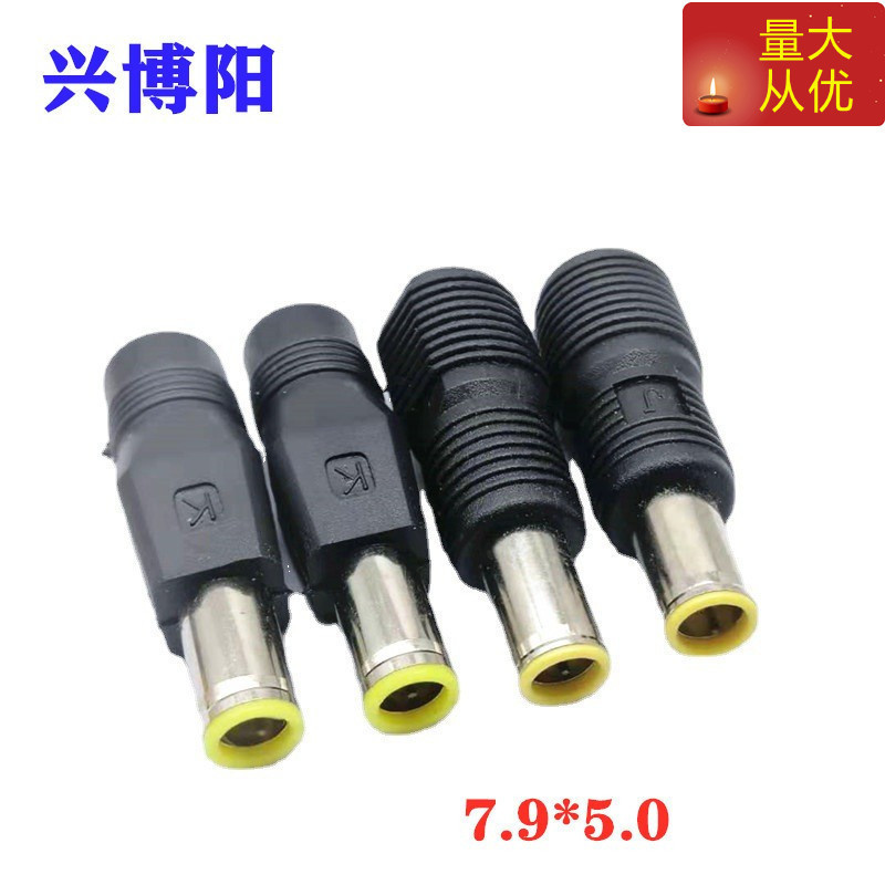 DC adapter laptop power plug adapter adapter 5.5x 2.1 female to 7.9x 5.5 male