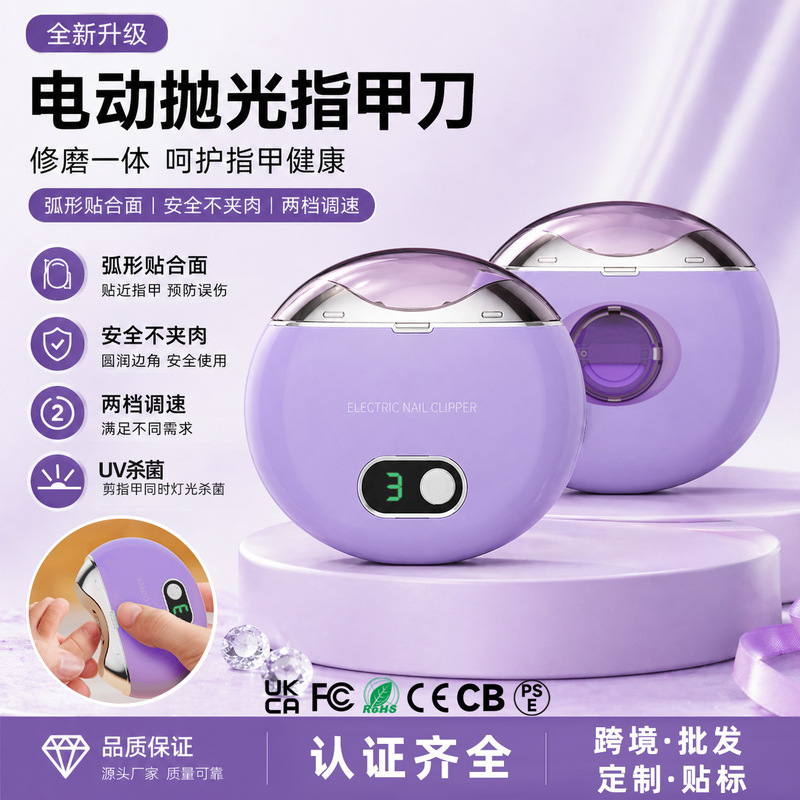 Cross-Border New Model Rechargeable Nail Tool Electric Nail Clipper Nail Polisher Nail Trimmer Adult and Baby Nail Polishing Machine