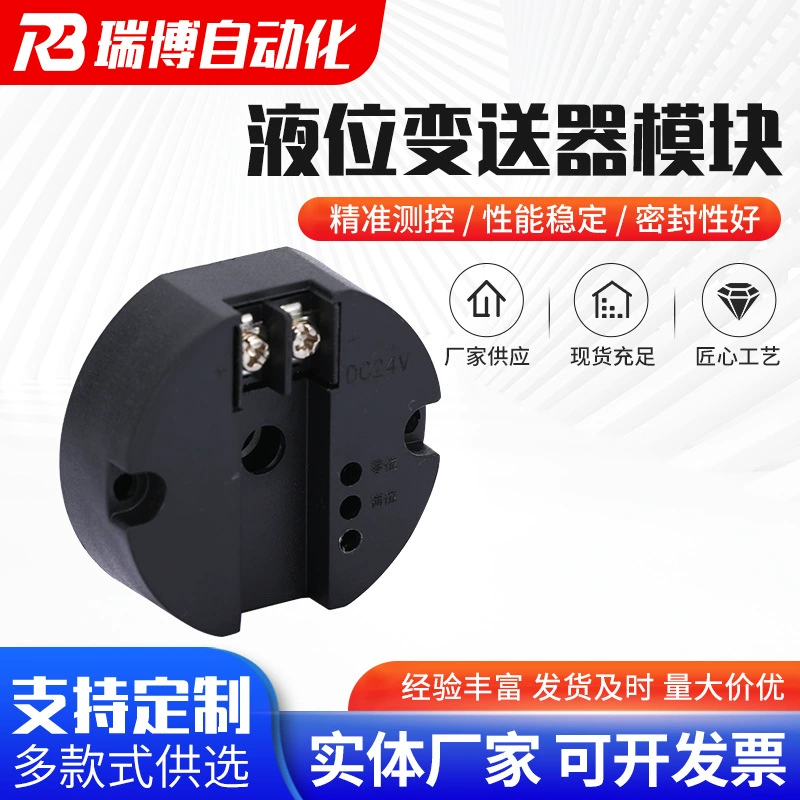 Модуль передатчика Датчик уровня модуль передатчика Выход 4-20мА Магнитный Флип датчик уровня модуль передачи