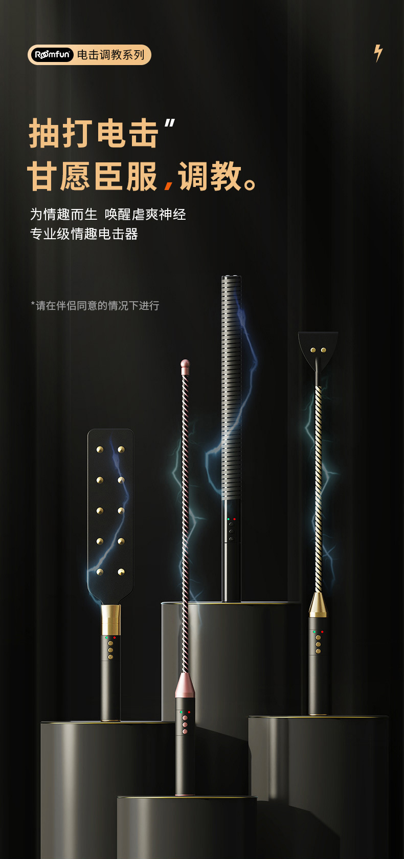 电击调教系列详情_01.jpg