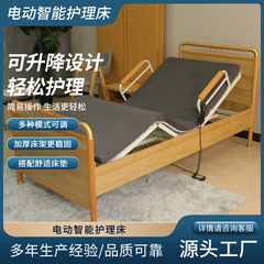 家庭用電気看護ベッド老人ホーム