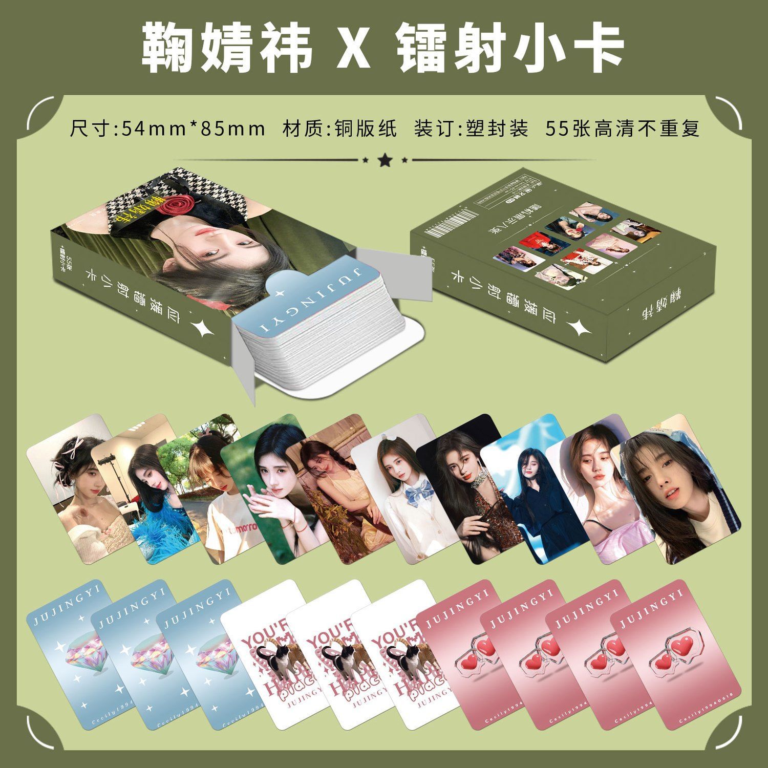 Juyanjie Laser Mini Card 55 Pictures 3-inch Rounded Corner Polaroid Postcard Non-duplicate Photos Peripheral Same Style Card