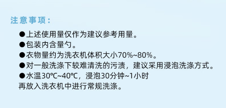 日本进口花王洗衣粉铃兰香玫瑰香含柔顺剂洗护二合一洗衣粉批发详情6