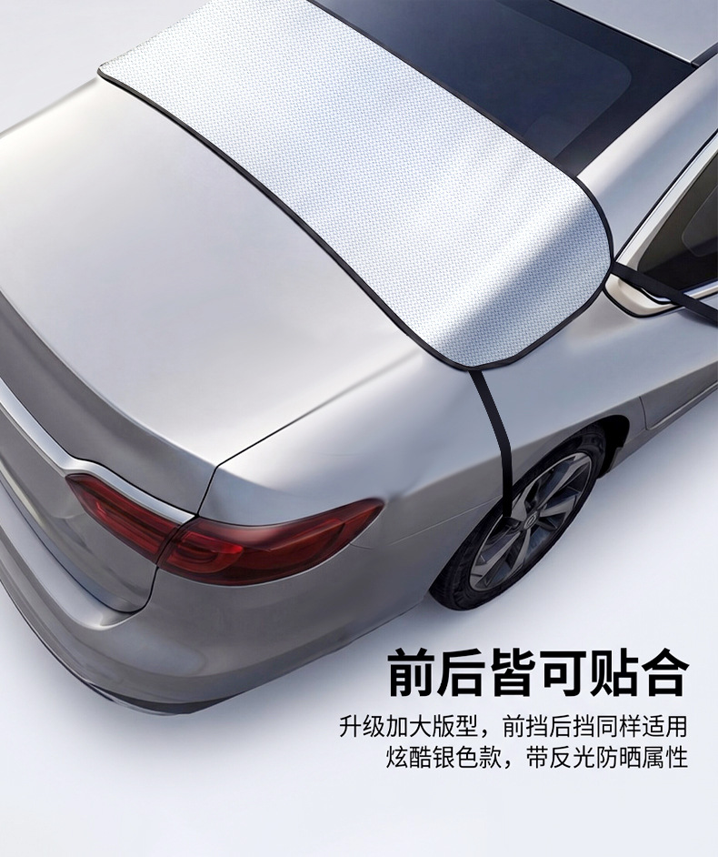 New Energy Vehicle Front Windshield Dust Cover, Anti-Falling Leaves, Front Window Glass Rain Gutter, Anti-Bird Droppings, Leaf Net, Wiper