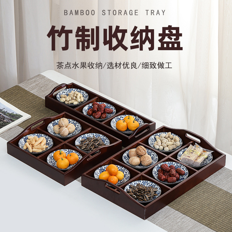 竹制四宫格木质收纳盒水果盘干果盘零食盒点心盒托盘客厅小果盘