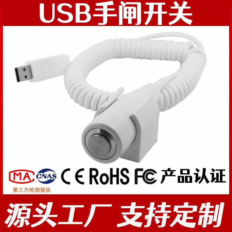 USB金属按钮曝光手闸开关 彩超工作站 自定义键值采集器手按开关