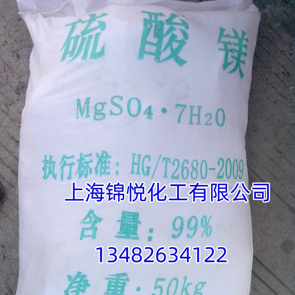 无水硫酸镁七水硫酸镁