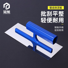 厂家直供锯齿抹泥板钢制手柄批刮平整轻便耐用泥瓦施工工具抹灰刀