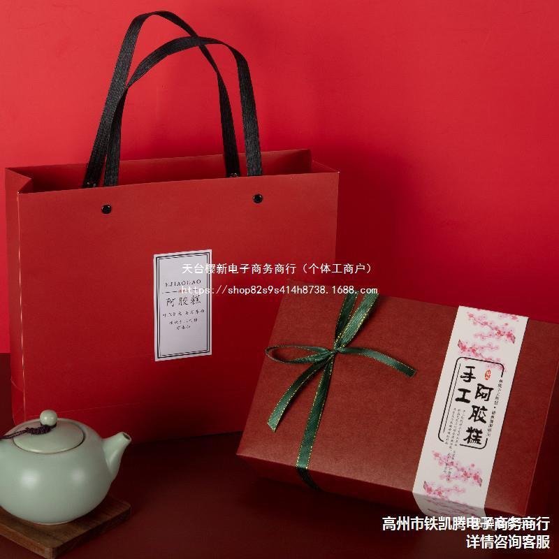 阿胶糕包装盒一斤装半斤装手工红色阿胶糕礼盒高档礼品盒包装盒子