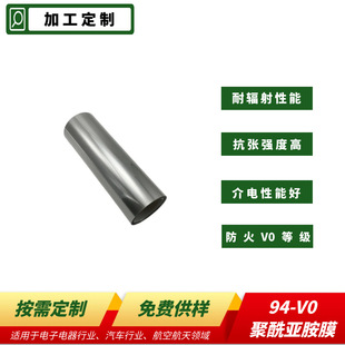 94-V0 Polyimide Film Pi Transparent Flame Retardant Fireproof Film 3Kz Tensile Strength of Polyimide Film