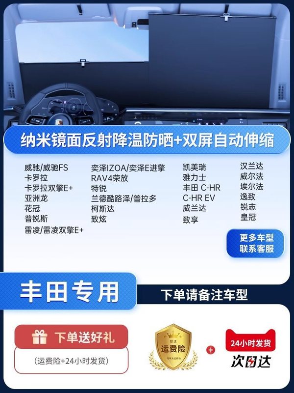 車用サンシェード、自動開閉カーテン、フロントガラス、日焼け止め、断熱、車内サンシェード、傘加工品|undefined