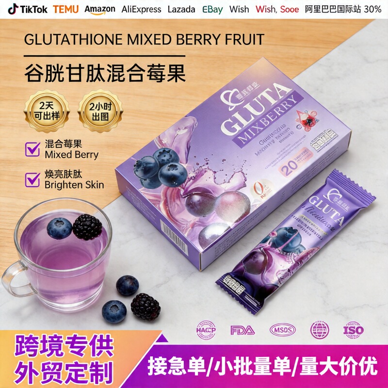 Cross-Border Tk Southeast Asia Hot-Selling Collagen and Glutathione Mixed Drink Montra Gluta Mixberr