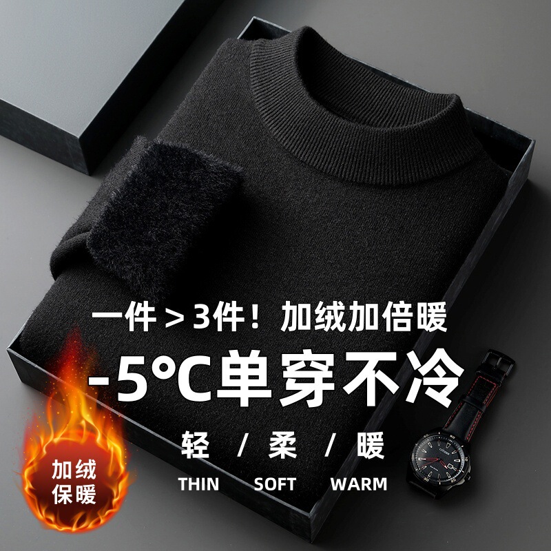 直播爆款男士羊毛衫一体绒2025秋冬季新款半高领加绒轻奢毛衣男装|undefined