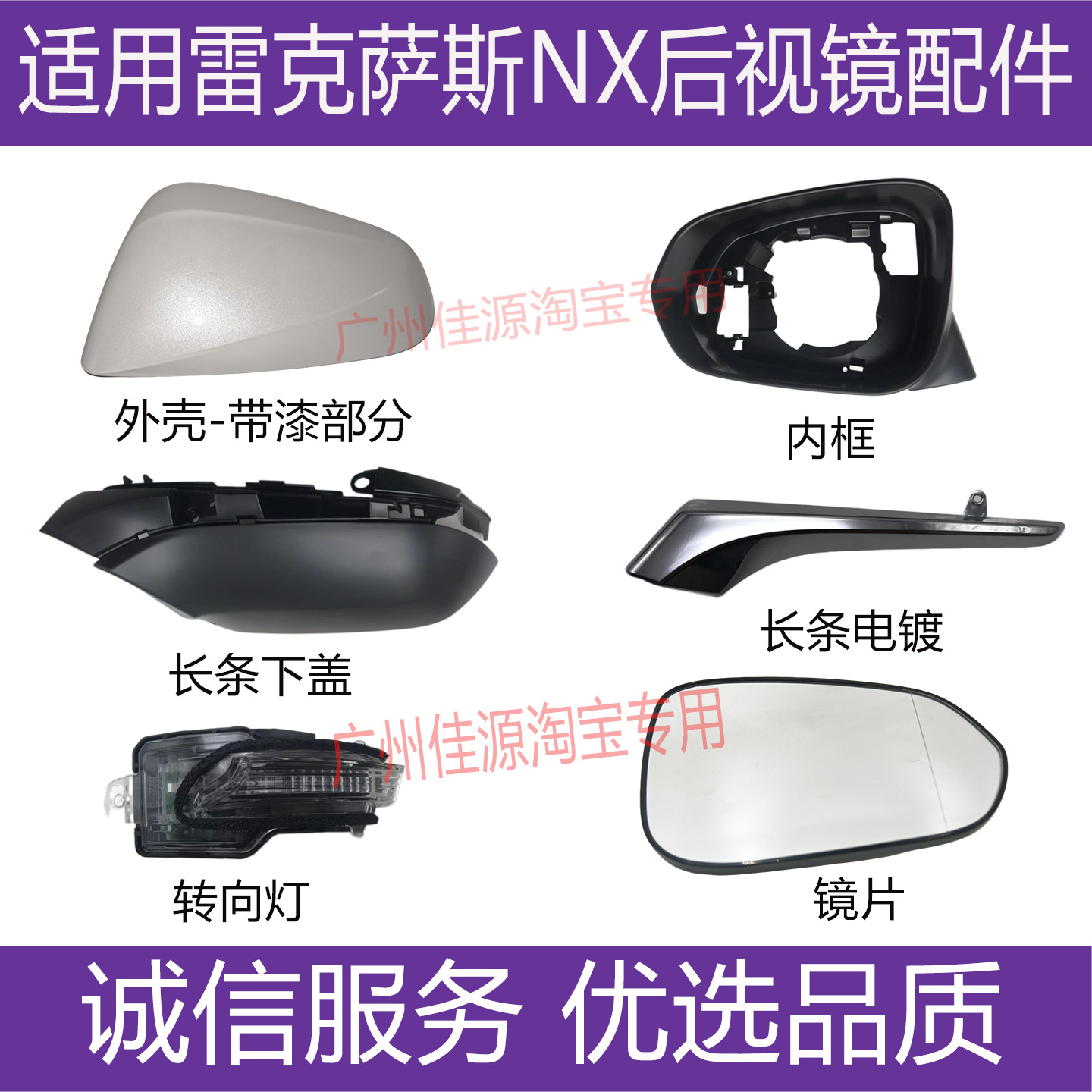 Suitable for Lexus Nx200300 Rearview Mirror Housing Nx260350 Reversing Mirror Turn Signal Lens Accessories