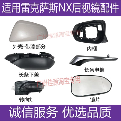 Lens Accessories Rear mirror/rearview mirror assembly
