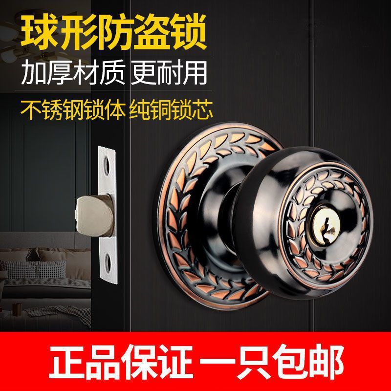 球形门锁通用型家用球型锁房门锁室内卧室洗手间厕所门锁圆形门锁
