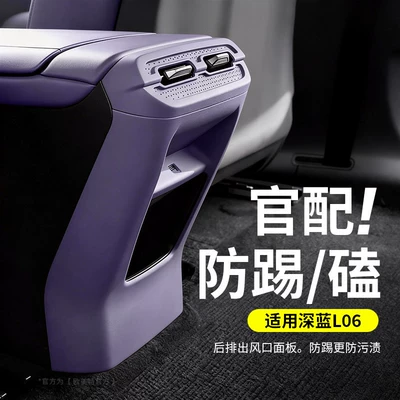 Conditioning Protective Cover Interior Car — Chair back anti-kick pad