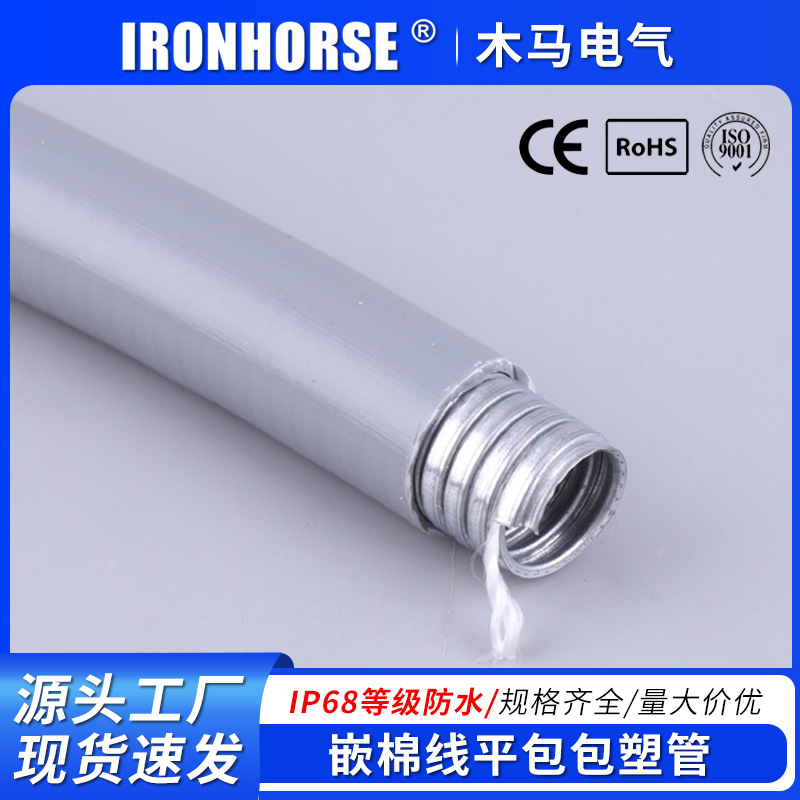 厂家批发PVC嵌棉线平包包塑管φ12防水阻燃抗拉力强棉线管