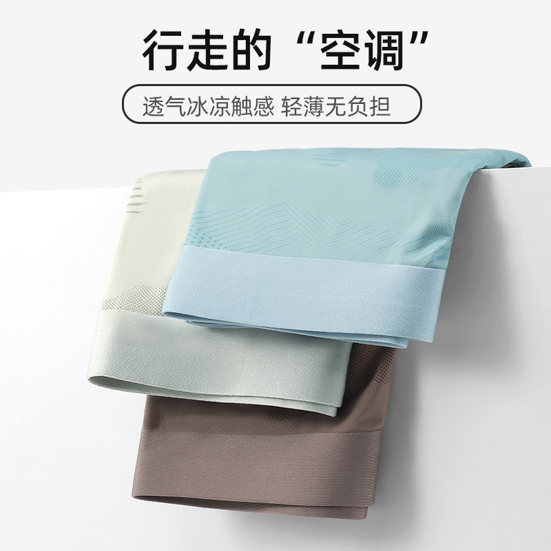 Ropa interior de hombre de seda de hielo estilo fino de verano de cintura media 7A antibacteriano, bóxer fresco y cómodo, camuflaje, bóxer para niños